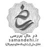 samandehi